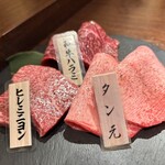 焼肉ホルモン はねいし - 