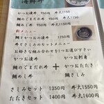 愛南 市場食堂 - 