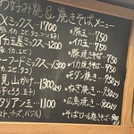 いか玉屋プラスアルファー - 
