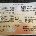 レストラン ミノル - 