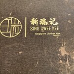 Sin Swee Kee - 