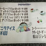 レストラン ミノル - 