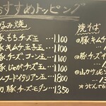 いか玉屋プラスアルファー - 