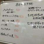 いか玉屋プラスアルファー - 