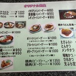 レストラン ミノル - 