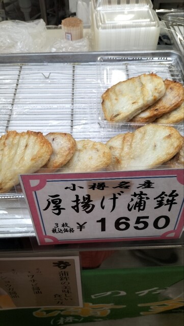 大和水産株式会社（ダイワスイサンカブシキガイシャ） - 塩谷（その他）の写真