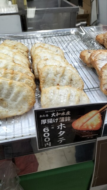 大和水産株式会社（ダイワスイサンカブシキガイシャ） - 塩谷（その他）の写真