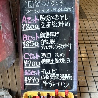 口コミ一覧 : 珉珉 虎ノ門店 （みんみん） - 虎ノ門ヒルズ/中華