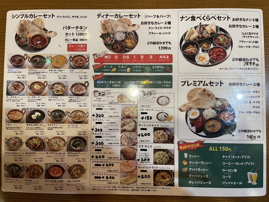 ナマステ！ ネパールカナセット Nepali Khana Set ＠ Namaste Fuji ナマステフジ