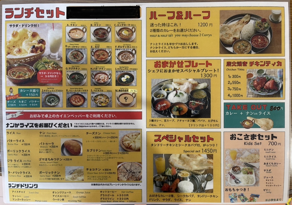 ナマステ！ ネパールカナセット Nepali Khana Set ＠ Namaste Fuji ナマステフジ