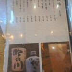 亀戸・養生料理　高の - 