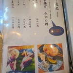 亀戸・養生料理　高の - 