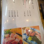 亀戸・養生料理　高の - 