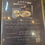 亀戸・養生料理　高の - 