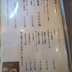 亀戸・養生料理　高の - 