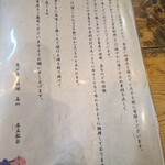 亀戸・養生料理　高の - 