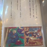 亀戸・養生料理　高の - 