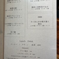 TexturA - ランチプレートのメニュー　デザートなども追加可能