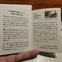 肉匠ふるさと - 