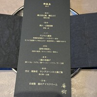 庵樹 - 