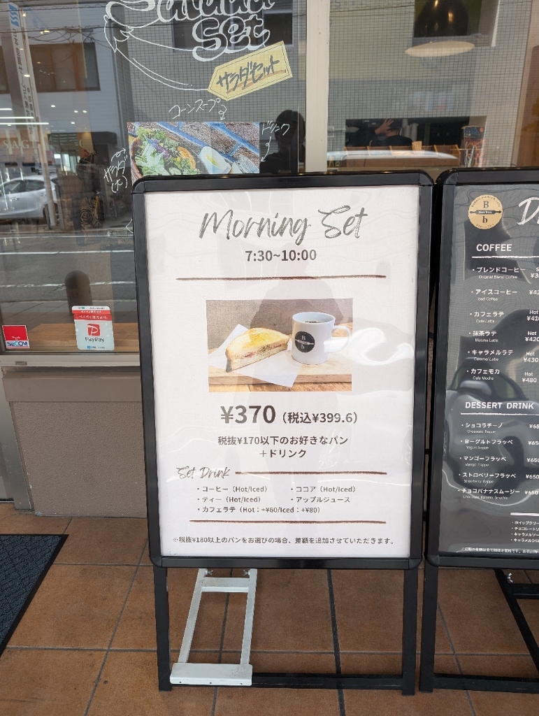 メニュー写真 : ボンボン （Bon*bon.） - 横川/パン | 食べログ