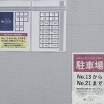 麺彩 こはね - 2025.4駐車場