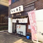 加賀 - "オペラ通り"と"甲州街道"の角地です。