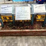 加賀 - お店の前にある"オペラ通り"の碑。