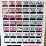 加賀 - メニュー。