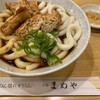 伊勢うどんのまめや