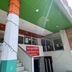 インデアンレストラン  ニューミラ - 