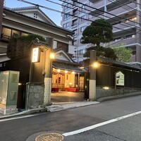 割烹 田中家 - 