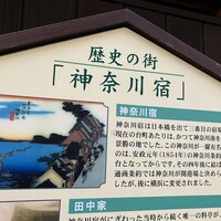 割烹 田中家 - 