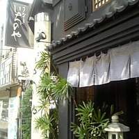 神泉いちのや - 神泉いちのや