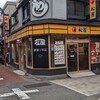 松屋 江古田店