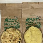 メロンパン様　happy bag 数量限定】 パンどろぼう SUMMER HAPPY BAG 2025(ハッピーバッグ)