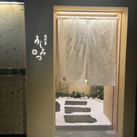 恵比寿 うしみつ - 