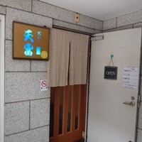 北新地 天富 - 