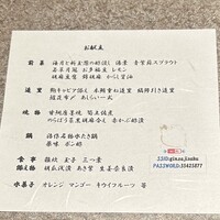 銀座治作 - 