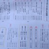 梅山鉄平食堂 本店
