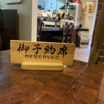 路地裏厨房 グランビア - 