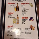 なんちゃって - 