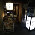 お好み 鉄板 のき　 - 