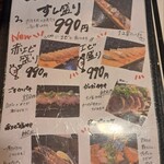 なんちゃって - 