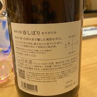 鮨 銀座おのでら 弟 本店 - 