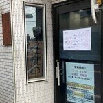 中華そば べんてん - 