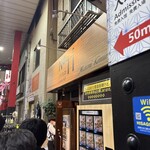 自家製麺NO11 ASAKUSA - 