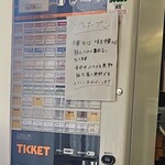 岩ちゃんの極中華そば - 