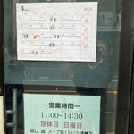 中華そば べんてん - 