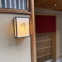 緒方 - 